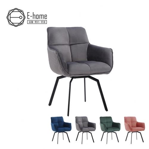【E-home】Chris克里斯絨布扶手旋轉休閒餐椅-四色可選