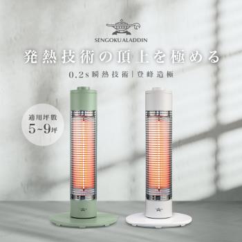 【日本Aladdin 阿拉丁】0.2秒瞬熱石墨遠紅外線電暖器SH-G600T綠色/白色(支援室內/戶外/露營)