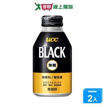 UCC無糖黑咖啡飲料275G【兩入組】【愛買】