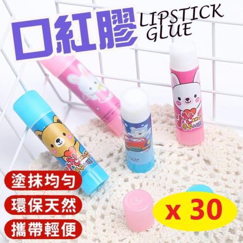  口紅膠【30入】9克 黏貼好幫手