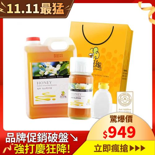 【尋蜜趣】尋蜜趣得獎蜜_台灣野淬蜂蜜(3000gx1+700gx1+隨身擠壓空瓶x1)