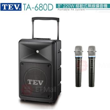 TEV 台灣電音 TA-680D 8吋 220W 移動式無線擴音機 藍芽/USB/SD (雙手握無線麥克風) 全新公司貨
