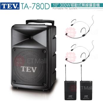 TEV 台灣電音 TA-780D 10吋 300W 移動式無線擴音機 藍芽/USB/SD/CD (頭戴式麥克風2組) 全新公司貨