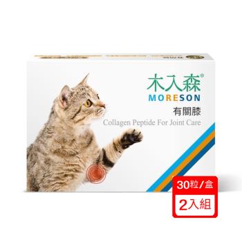 Moreson木入森 貓咪保健品-有關膝(精裝30顆)/盒x(2入組)(贈寵物零食*1包)