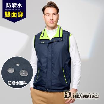 【Dreamming】時尚機能雙面穿輕鋪棉背心外套 防潑水 防風(深藍/果綠)