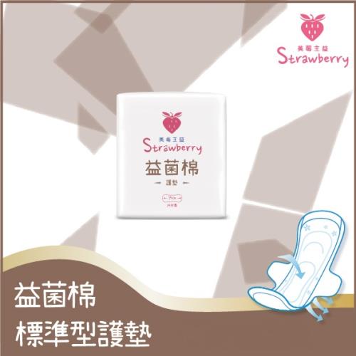  Strawberry益菌棉屯貨組-護墊