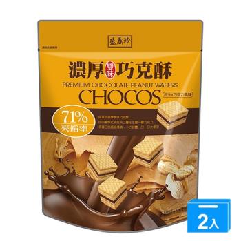 盛香珍濃厚雙味巧克酥145G【兩入組】【愛買】