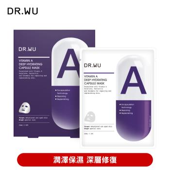 DR.WU 維他命A保濕修復膠囊面膜4入