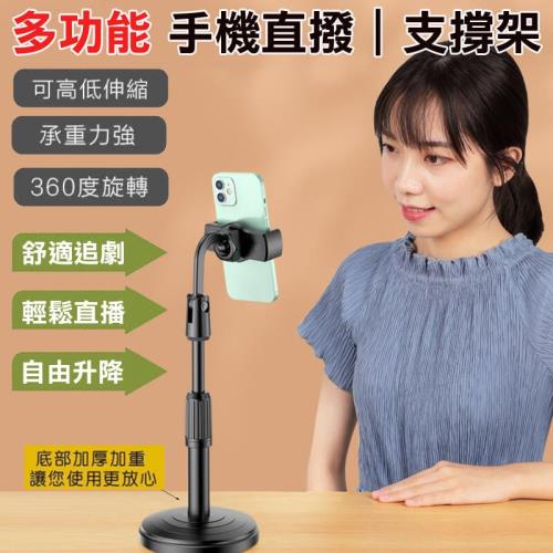 手機支架   6.5吋以下手機 桌面伸縮支架  伸縮懶人支架
