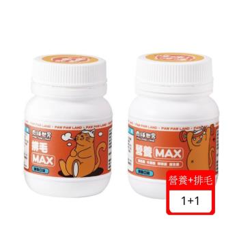 PAW PAW LAND 肉球世界-Max系列保健品_營養粉100g+排毛粉50g 組合
