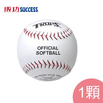 成功SUCCESS 軟木硬式縫線壘球-練習級(1顆)4103臺灣製