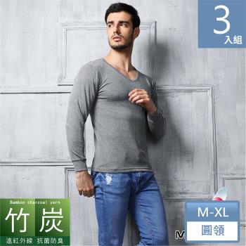 【MORINO摩力諾】遠紅外線竹炭紗長袖V領衫/長袖T恤(超值3件組)