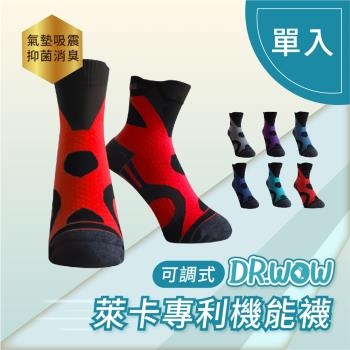 【DR.WOW】可調式抗菌消臭加壓機能襪-單入