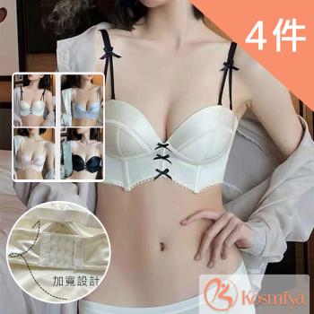 【Kosmiya】法式緞面無痕無鋼圈內衣 超值4件組 (S/M/L/XL)