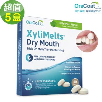 【OraCoat】XyliMelts津舒眠錠-薄荷口味(40錠x5盒，共200錠)-刺激唾液分泌 舒緩口乾現象