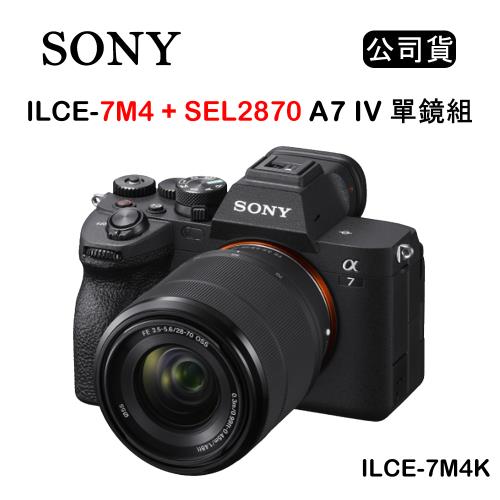 SONY A7M4K+SEL2870 全片幅混合式相機變焦鏡頭組(公司貨) ILCE-7M4K