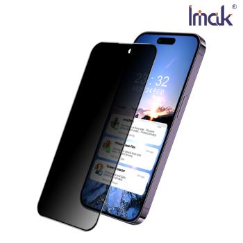 Imak Apple iPhone 14 Pro Max 防窺玻璃貼
