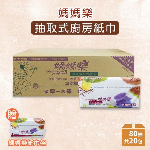 媽媽樂 立體抽取式擦手紙巾 80抽/20包/箱