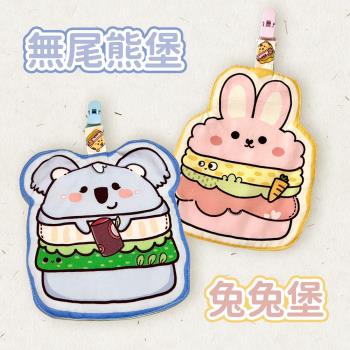 貝比 台灣製純棉兒童造型手帕夾漢堡系列(無尾熊堡+兔兔堡)