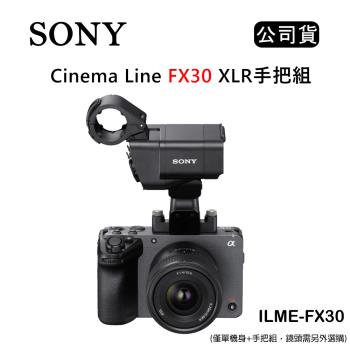 SONY Cinema Line FX30 XLR手把組 (公司貨) ILME-FX30