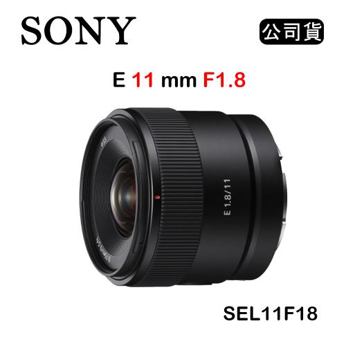 中古】 【美品】 ソニー E 11mm F1.8 [SEL11F18] E 11 mm F1.8