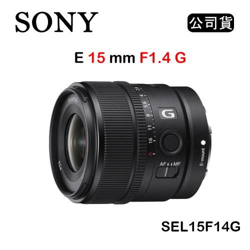 Sony Sel15f14g的價格推薦- 2023年11月| 比價比個夠BigGo