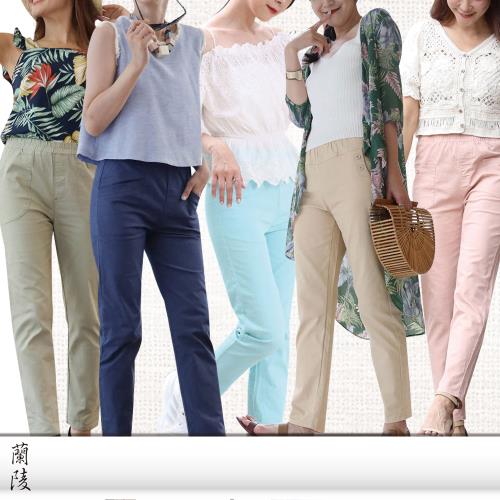 蘭陵(5入)褲頭鬆緊設計立體顯瘦錐形褲K03-27