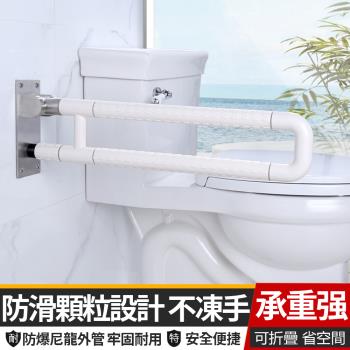【現貨】衛生間上翻扶手 馬桶折疊扶手 無障礙扶手 起身助力器 安全扶手 助力架