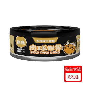 PAW PAW LAND 肉球世界-歪嘴貓主食罐-鮪魚+褐藻糖膠 80克x(6罐組)