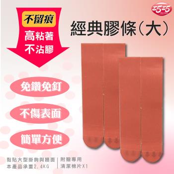 【巧巧】大型經典膠條 4入