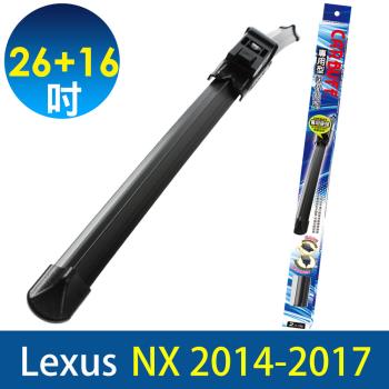 CARBUFF 專用軟骨雨刷 Lexus NX (2014~2017) 適用/26+16吋