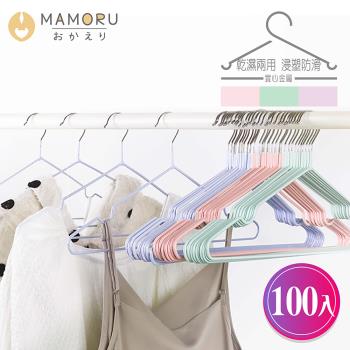 【MAMORU】不鏽鋼成人浸塑衣架-加粗款 100入