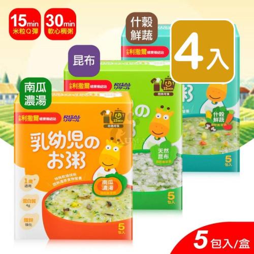 小兒利撒爾 縮時營養寶寶粥 5包/盒 (4入) 昆布高湯/南瓜濃湯/什穀鮮蔬