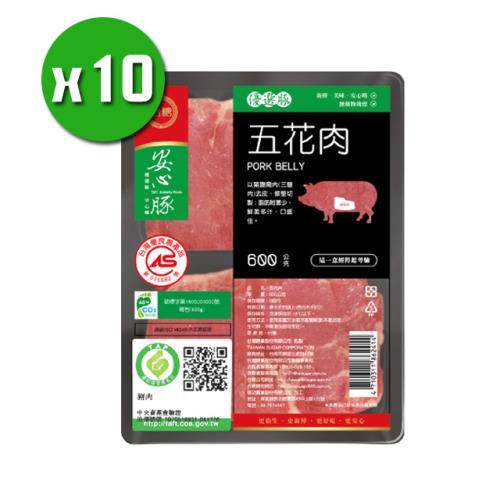 台糖安心豚 五花肉x10盒(600g/盒)_CAS認證