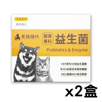 【毛孩時代 Pets Times】腸胃專科益生菌（30包/盒）x2盒