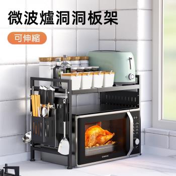 居家生活Easy buy 可伸縮微波爐洞洞板架-單層