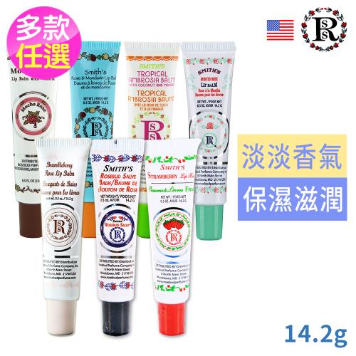美國原裝Smiths Rosebud玫瑰花蕾護唇膏14.2g軟管-玫瑰/草莓/摩卡/野莓/薄荷/橙香/絢麗果香