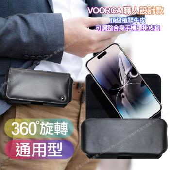 VOORCA 職人設計款頂級植鞣牛皮 可調整合身橫式腰掛皮套for ASUS 華碩 ROG Phone 5/5s ZS676KS