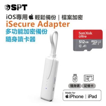 [SPT聖保德]【iPhone 備份】多功能加密備份 隨身讀卡器 -iSecure Adapter+ SanDisk 512G 記憶卡