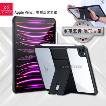 【訊迪】XUNDD 軍事氣囊 2022 iPad Pro 12.9吋 第6代 隱形支架殼 平板防摔保護套(極簡黑)