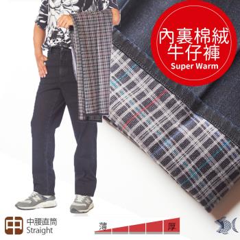 NST Jeans 極度保暖 男加絨厚牛仔褲 (中腰直筒) 395(66767)