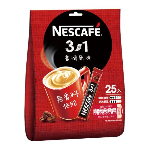 【NESCAFE 雀巢咖啡】三合一香滑原味袋裝咖啡 25入x15g