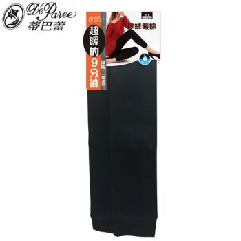 Deparee蒂巴蕾 爆暖刷毛九分褲 顯瘦 褲襪 保暖 內搭 百搭-女用S~L(黑色)【愛買】