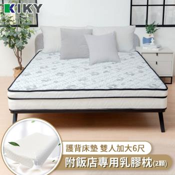 KIKY 瑪姬奈米石墨烯硬式獨立筒床墊-單人加大3.5尺（搭配飯店專用乳膠枕１顆）