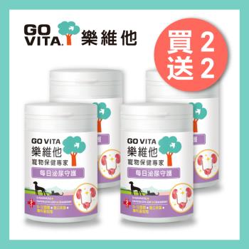 GOVITA 樂維他寵物保健 - 每日泌尿守護 55顆