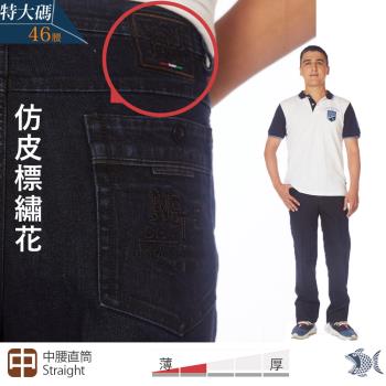 NST Jeans 特大尺碼 仿皮標繡花 中重磅彈性牛仔男褲(中腰直筒) 398-66777/3848