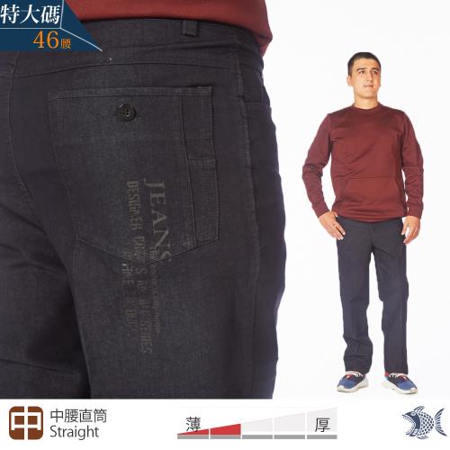 NST Jeans 特大尺碼 挺版天絲棉 暗黑交印文字 黑牛仔男褲(中腰直筒) 398-66776/3847
