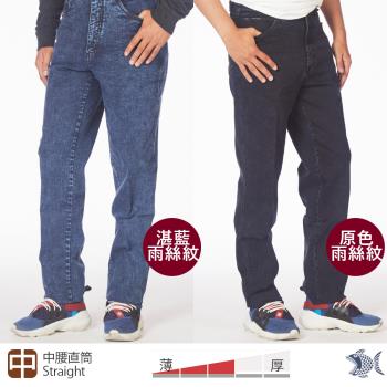 NST Jeans 原色/湛藍雨絲紋 美式酷文字 牛仔男褲-中腰直筒 台灣製 395-66772/66773