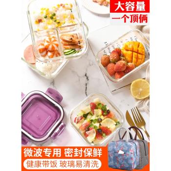 微波爐加熱帶蓋冰箱專用玻璃飯盒