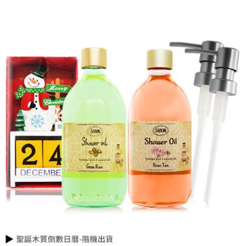 SABON 雙星沐浴油聖誕套組-交換禮物-多款任選
